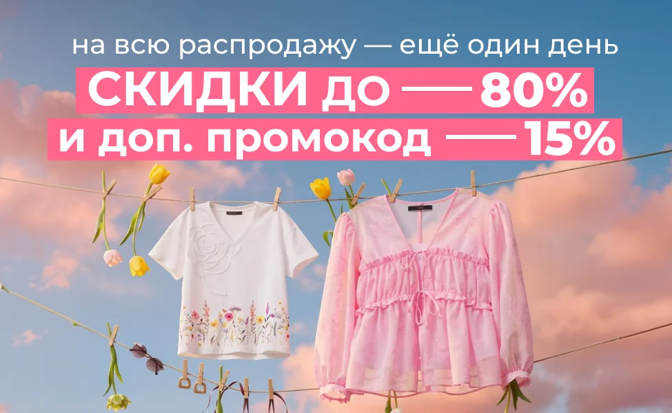 Акция 