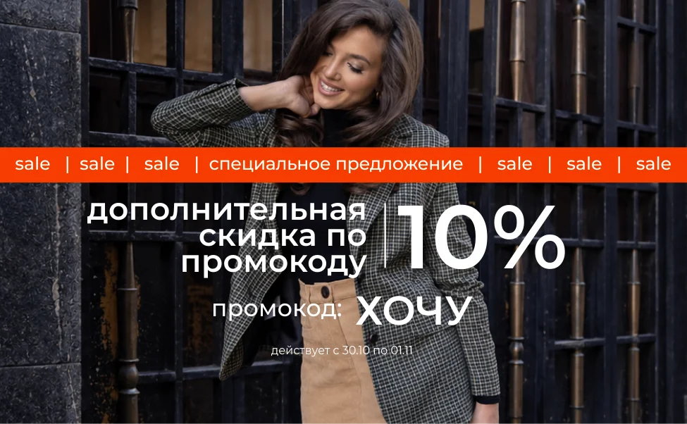 Акция 