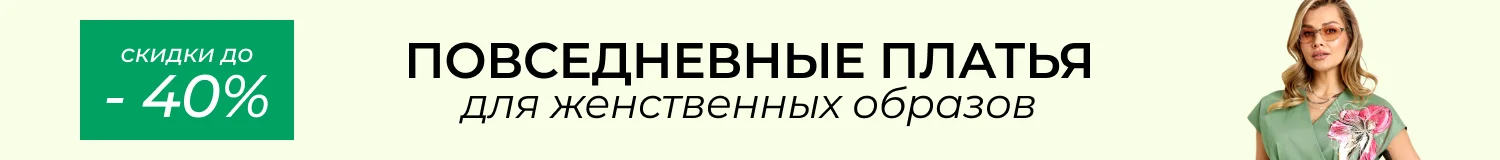 платья
