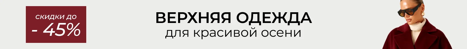 пальто