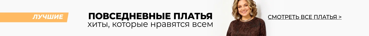платье