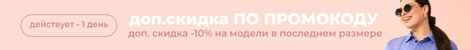 распродажа