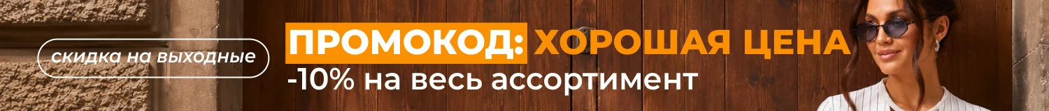распродажа