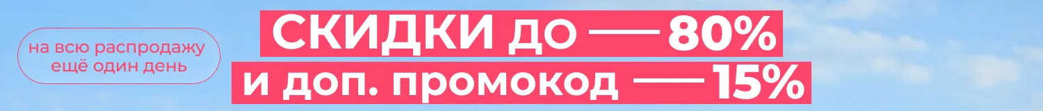 промокод
