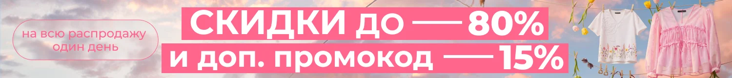 промокод