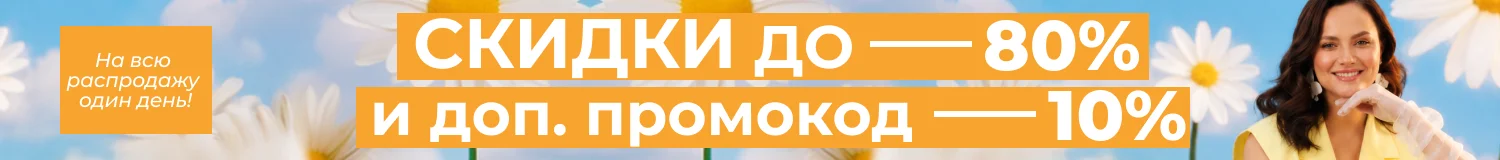 промокод