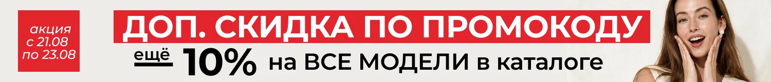 промокод