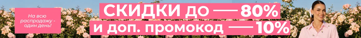 промокод