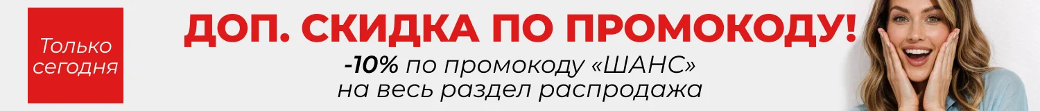 промокод