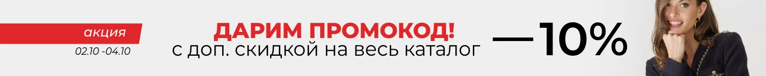 промокод