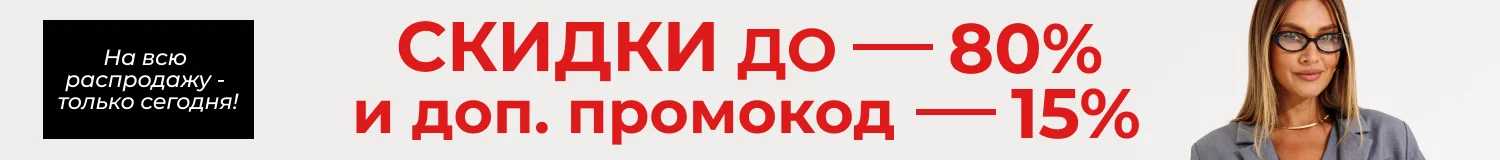 промокод