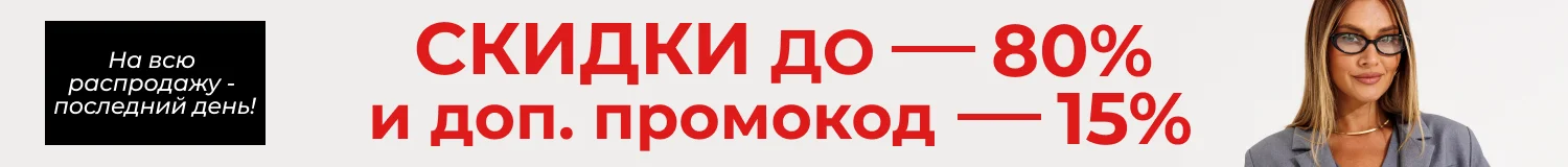 промокод