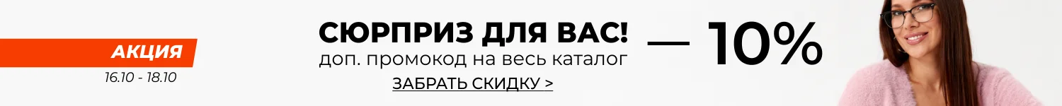 промокод