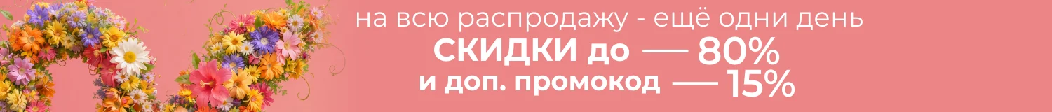 промокод