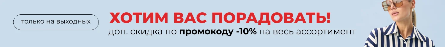 промокод