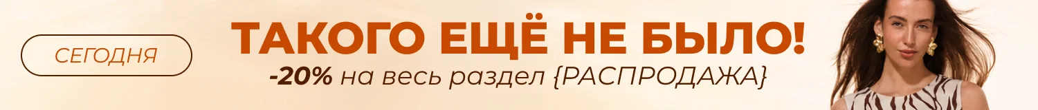 промокод