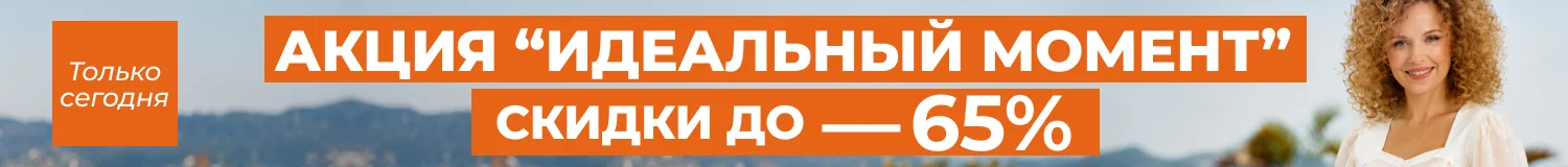 акция