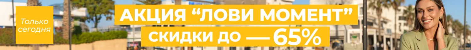 акция