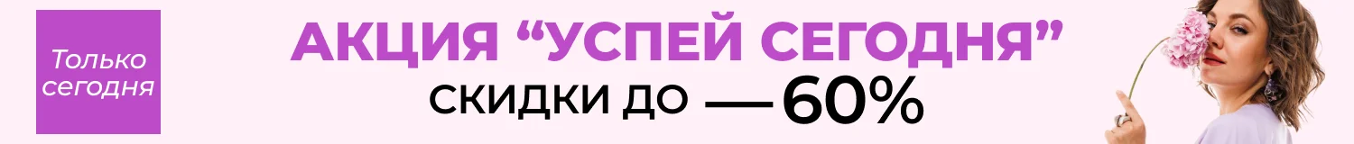 акция