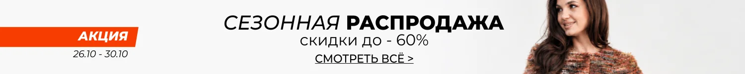 акция