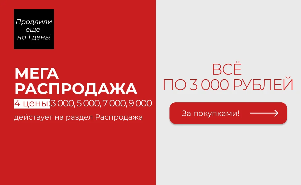 акция