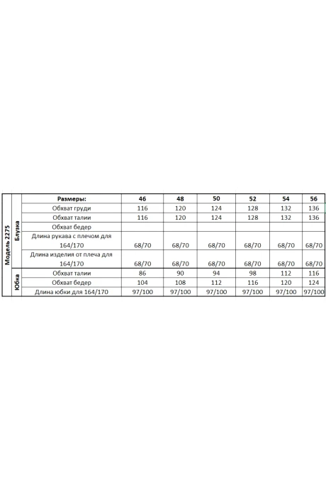 YOUR SIZE 2275 двойка #7