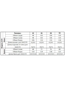 YOUR SIZE 2276 двойка #9