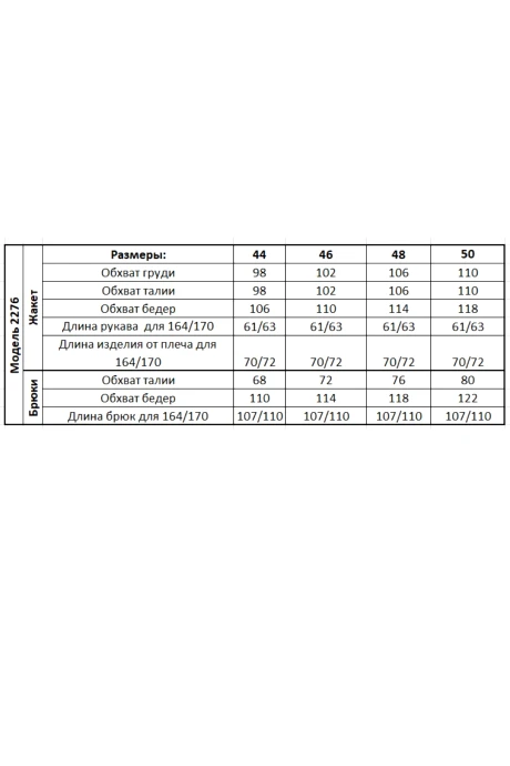 YOUR SIZE 2276 двойка #9