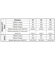 YOUR SIZE 2277 двойка #10