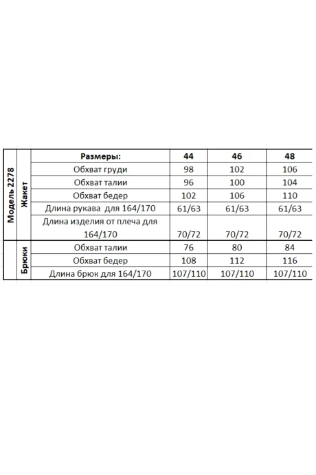 YOUR SIZE 2278 двойка #10