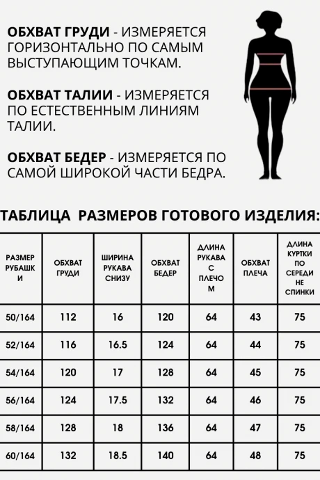 Aleza 1340 тройка #8