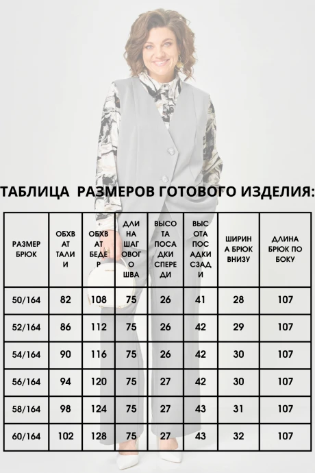 Aleza 1333 тройка #7
