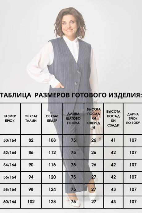 Aleza 1294 двойка #9