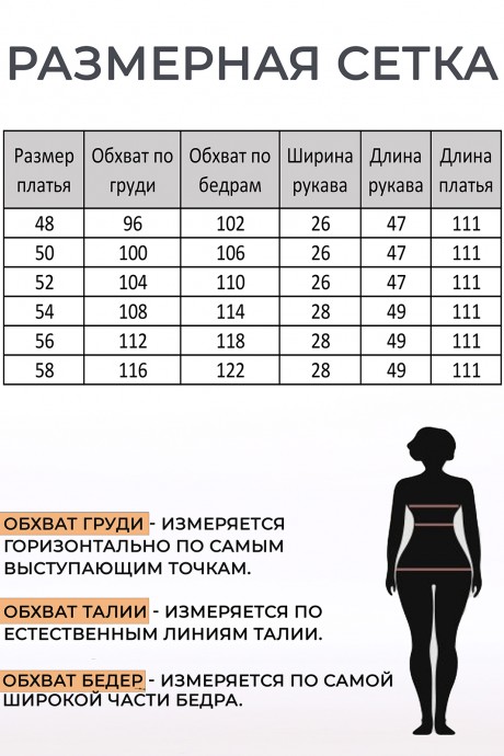 Платье Lady Style Classic 3007 /2 кофейный размер 48-58 #6