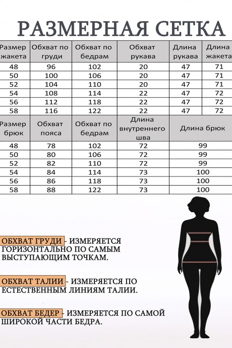 Костюм/комплект Lady Style Classic 2151 /6 Бежево-коричневый размер 48-58 #6