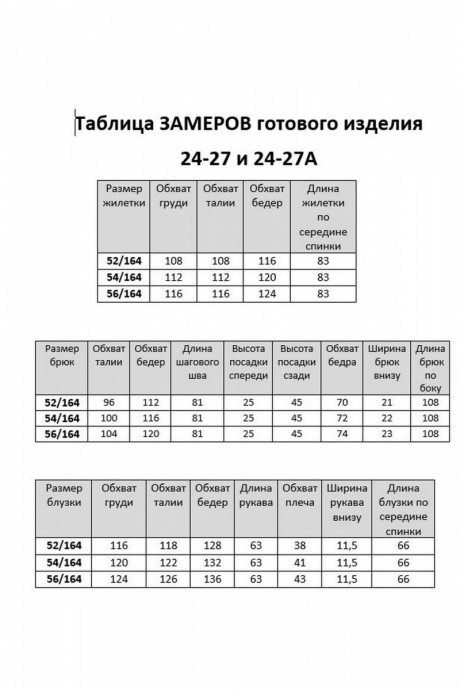 Костюм/комплект Aira Style 24-27 тройка /А  черный, серый размер 52-56 #8