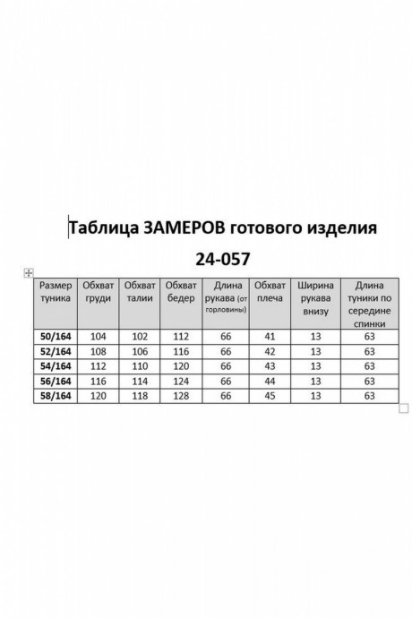 Туника Aira Style 24-057 пудра размер 50-56 #8