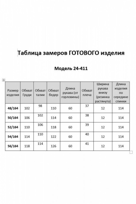 Платье Aira Style 24411 А песочный размер 48-56 #6