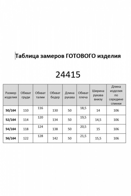 Платье Aira Style 24415 черный размер 50-56 #7