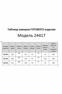 Aira Style 24417 двойка #10