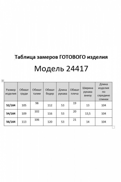 Платье Aira Style 24417 двойка зеленый размер 50-56 #10