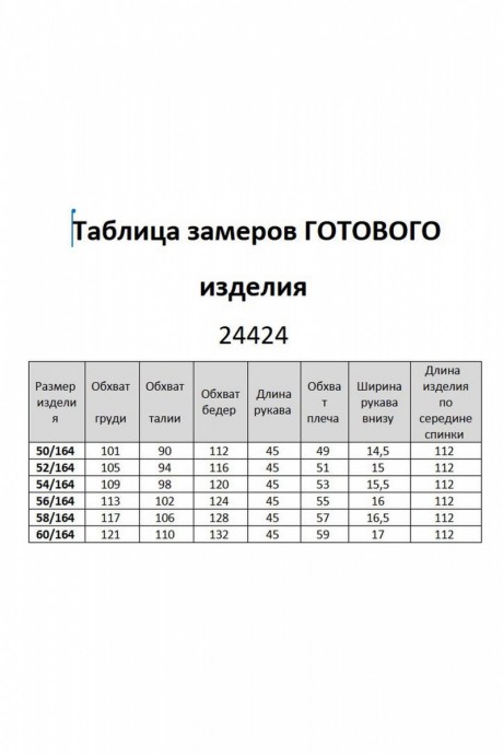 Платье Aira Style 24424 голубой размер 50-60 #8
