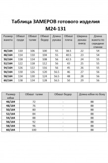 Aira Style 24131 #10