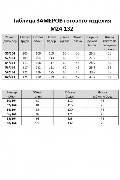 Костюм/комплект Aira Style 24132 двойка серо-коричневый размер 50-60 #10