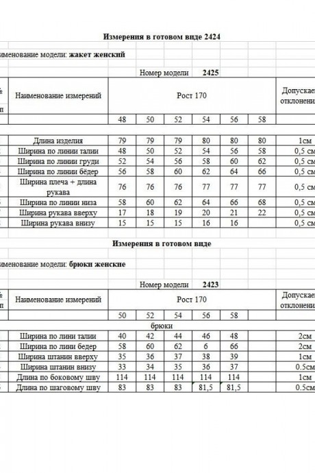 BRELA 2424 двойка #9