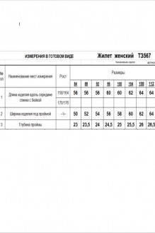 RomGil ТЗ567 #2