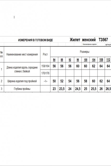 RomGil ТЗ567 #2