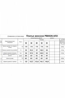 RomGil РВ0026-ХЛ2 #9