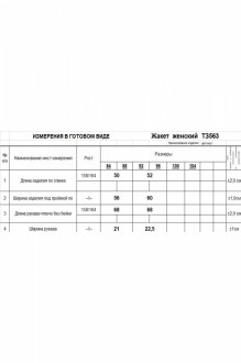 RomGil ТЗ563 #5