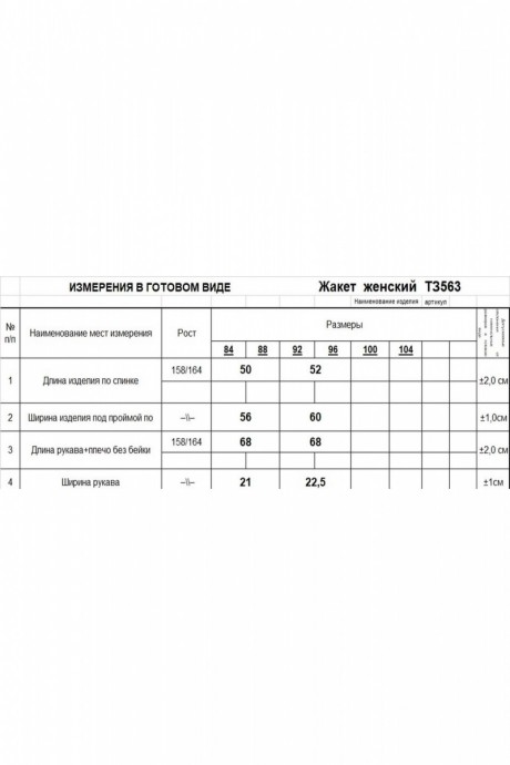 Кардиган RomGil ТЗ563 белый размер 42-48 #5